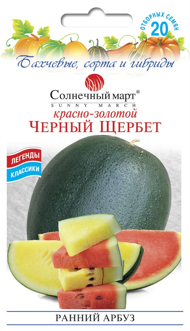 Арбуз Черный щербет (смесь)